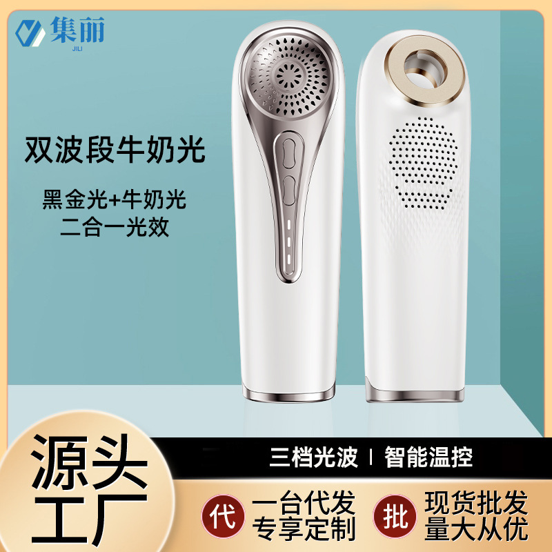Dual-band Milk Light Skin Rejuvenation Photon Brightening Tightening Smooth Skin Exquisite Home Massager Beauty Instrument
