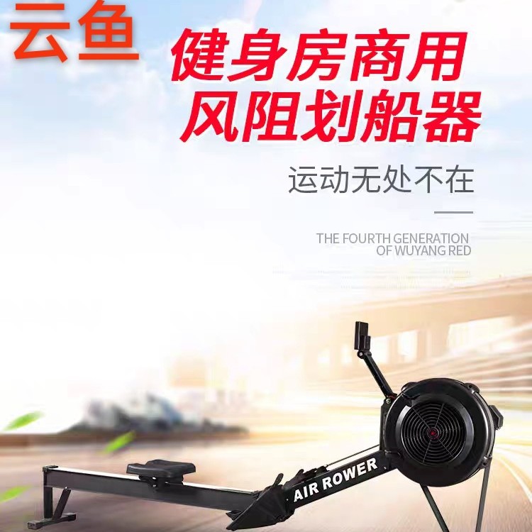Wind Resistance Rowing Machine C2 Gym Commercial Adjustable Foldable Smart Rowing Machine Home Aerobic Manufacturer Rowing Machine