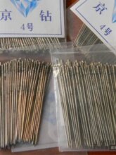 京钻打孔针玉石玛瑙和田碧玉圆珠高速台钻打孔针瓷砖空鼓钻孔针