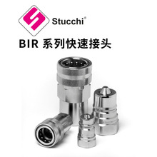 �����Stucchi ˼���� BIRϵ�п��ٽ�ͷISO 7241 A ׶��