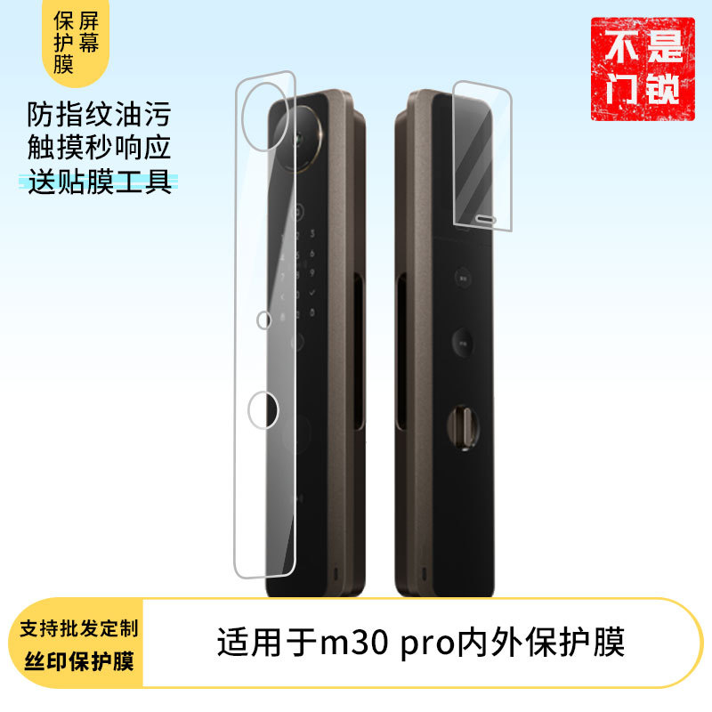 Suitable for Xiaomi M30 Pro Inner and Outer Door Lock Screen Film Non-Tempered Film Explosion-Proof Hd Film Wholesale