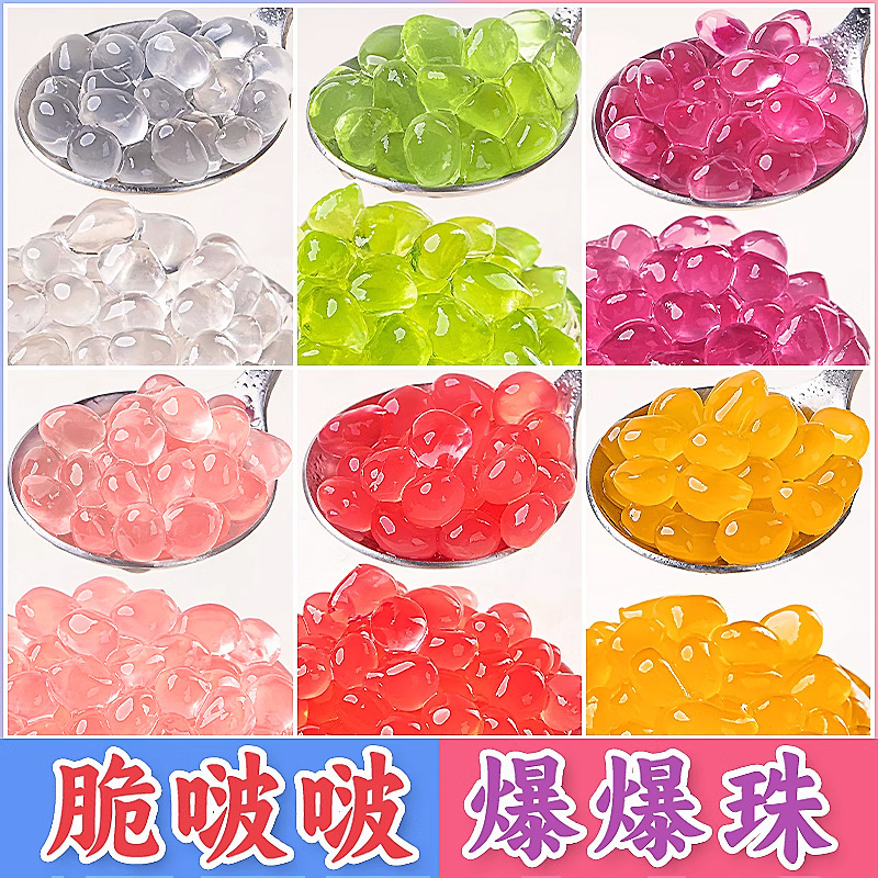 Crispy Bobo Pop Pearl Milk Tea Shop Original Ice Powder Ingredients Full Set of Coconut Fruit Xiaohan Tian Bobo Crystal Balls