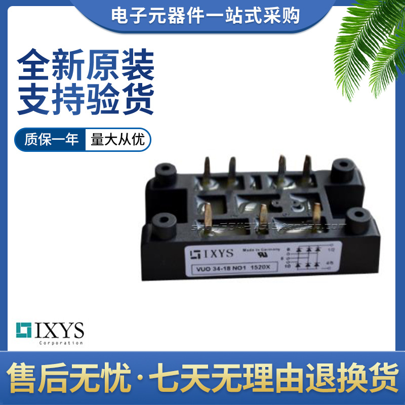 原装正品艾赛斯整流桥VUO-34-18-NO1  VUO-36-08-NO8A量大从优