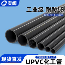 UPVC�oˮӲ�܇��˻������ӹ��I�ܵ��������ɫ��ˮ�ܼ������|�ߜ�