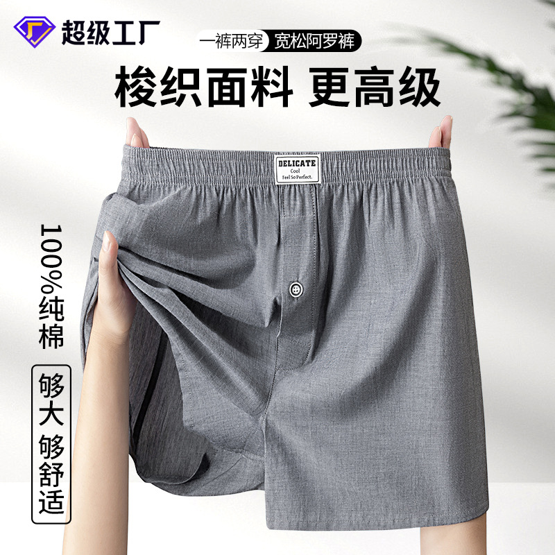 [Tejido de sentido avanzado] Pantalones Aro para hombres de primavera y verano, pijamas casuales sueltos, pantalones cortos deportivos delgados que se pueden usar afuera