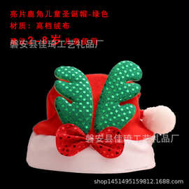 圣诞节装饰蝴蝶结鹿角帽金珠片鹿角帽子圣诞老人帽