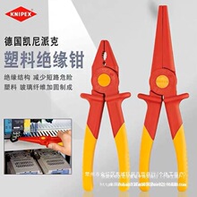 ��ԭ�bKNIPEX�P���ɿ˽^������늹�䓽z�Q�����Q986201/986202