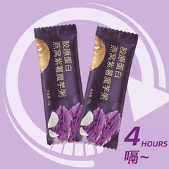 Source Factory Purple Sweet Potato Konjac Meal Replacement Porridge Collagen Peptide Bird's Nest Porridge Meal Replacement Staple Food Instant Oatmeal Wholesale