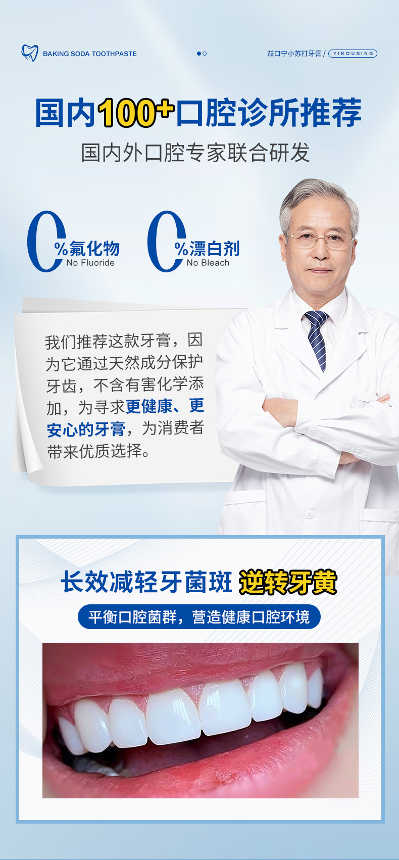 益口宁流光净白清新亮白_06