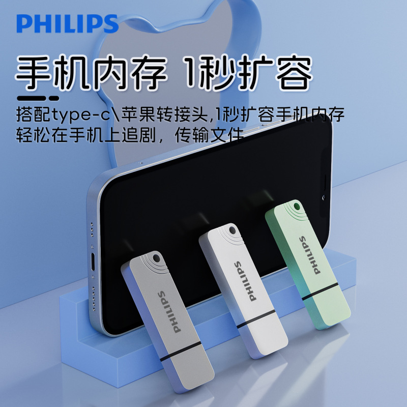 フィリップス USB フラッシュドライブ大容量ストレージ USB インターフェイス高速カラーメタル USB フラッシュドライブオフィスギフト卸売|undefined