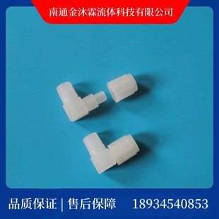 Processing and Customization of Pp Flared Outer Tooth Elbow Ferrule Tee Straight-Through Joints, Supporting Processing and Customization According to Drawings and Samples