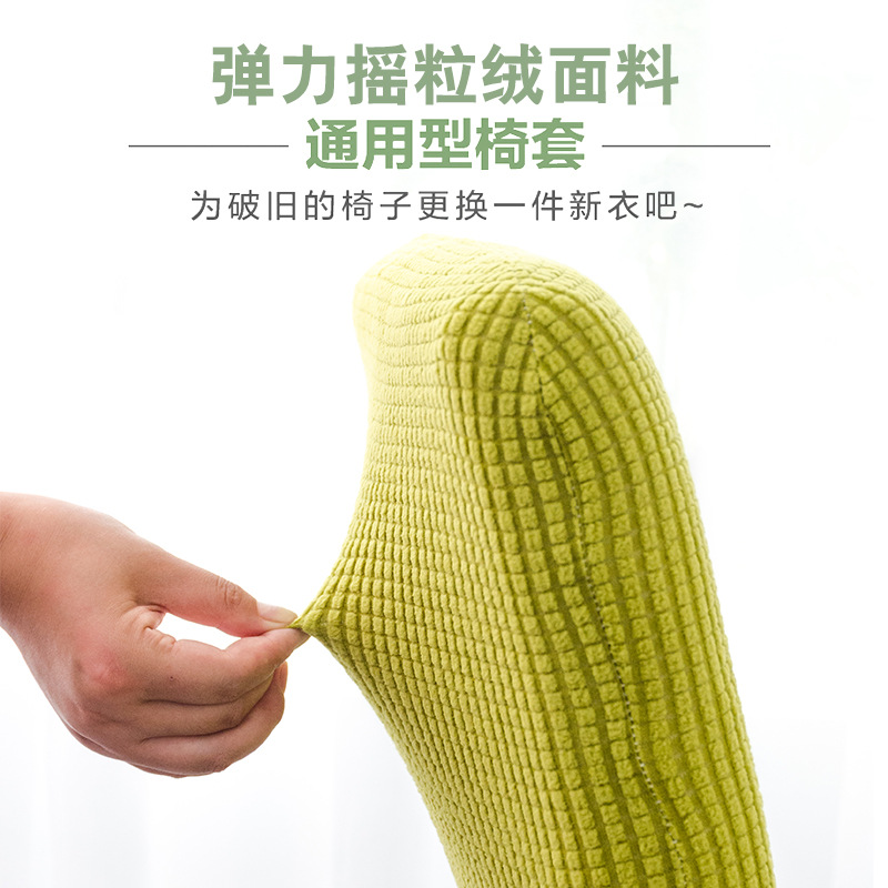 Fundas elásticas para sillas, tela de felpa gruesa, universales y lavables para comedor y hogar