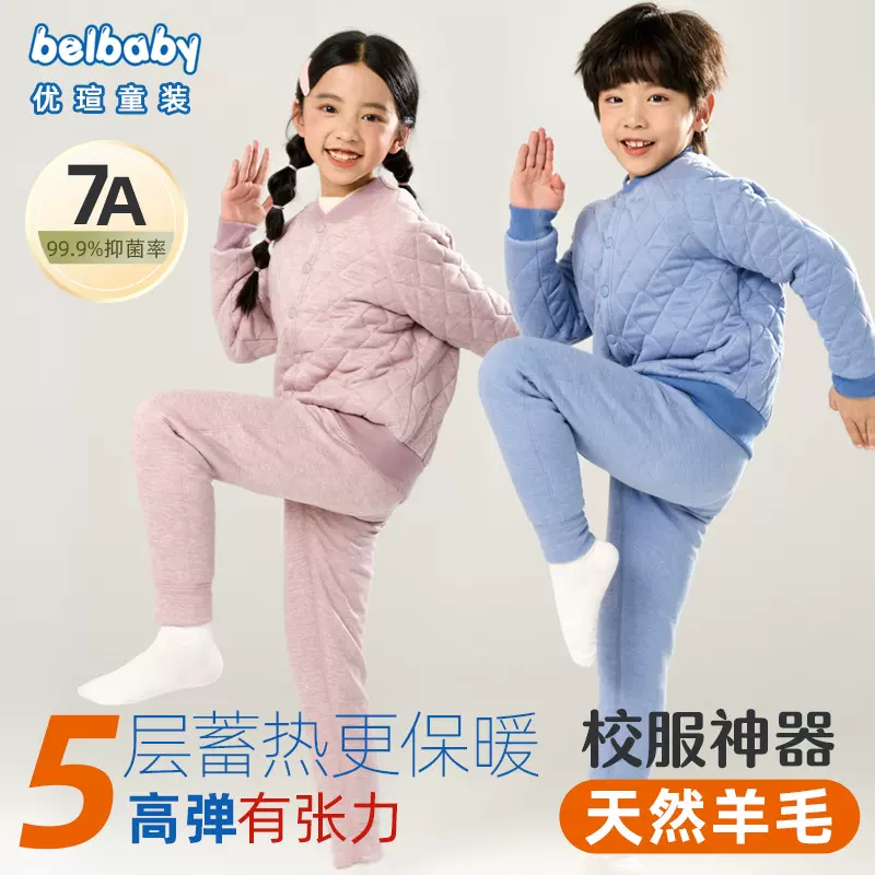 儿童加绒加厚棉袄男童校服神器100%羊毛内胆女童内搭棉服保暖棉衣