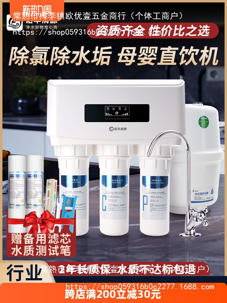 Free Shipping Ro Reverse Osmosis Direct Drinking Water Purifier 75g Five-Level Kitchen Household Pure Water Machine Delta Pump Water Dispenser Mother