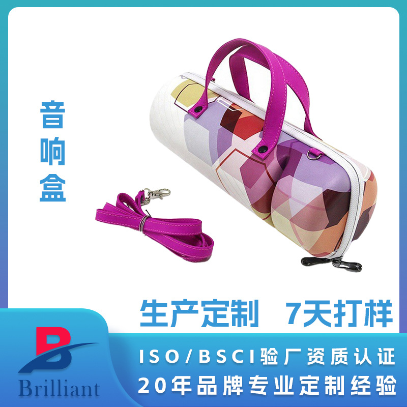 定 制EVA音响包话筒包防震抗摔便携式旅行收纳双提手音响收纳包