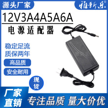 12V3A4A5A6A电源适配器  LED灯带监控通用液晶显示器电源足安足稳