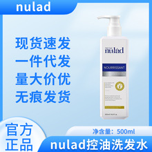 nulad控油洗发水瑞士