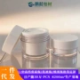 定制20g30g50gpet膏霜膏霜瓶