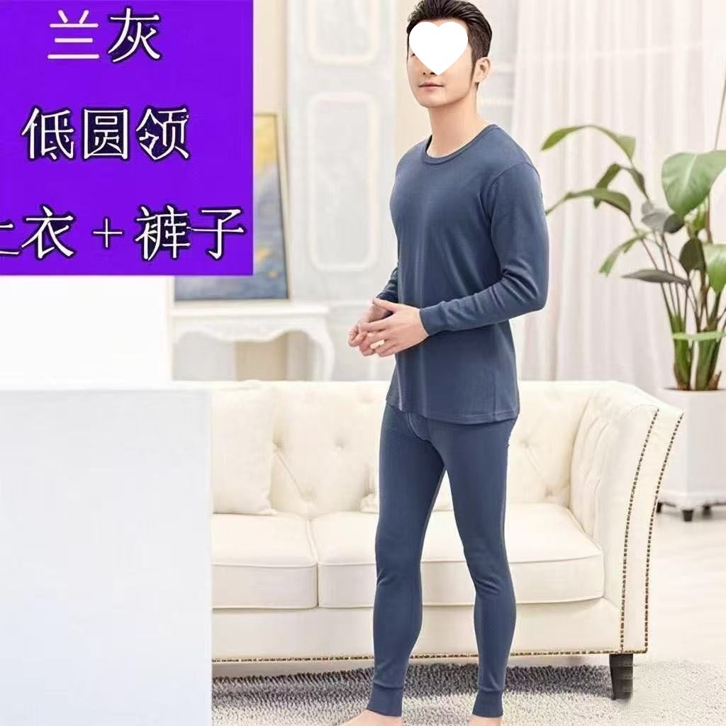 【1套装】纯棉【圆领】兰灰