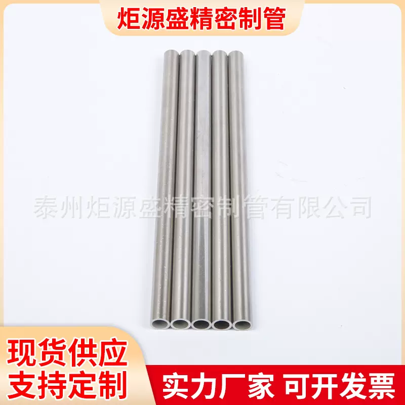 304316不锈钢管毛细管加工定制不锈钢精密圆管切割折弯缩管