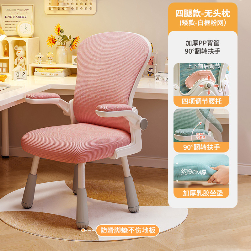 Silla de aprendizaje, silla para escribir, escuela secundaria, escuela secundaria, escuela primaria, cómoda, sedentaria, escritorio doméstico, silla de computadora especial para elevación infantil