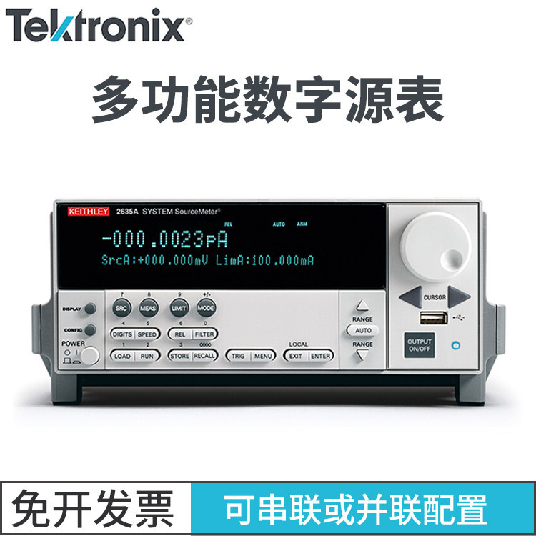 泰克吉时利2600B系列数字源表2601B 2611B 2604B 2614B 2602B