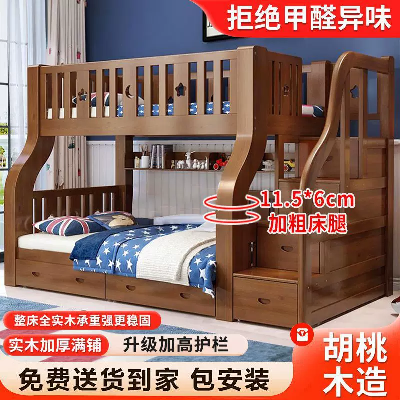 胡桃木高低床子母床衣柜上下床双层床两层多功能实木上下铺儿童床