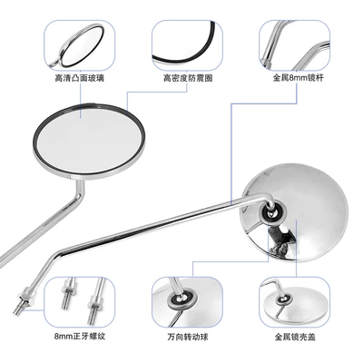 Motorcycle rearview mirror Scooter Reflector, Suitable for