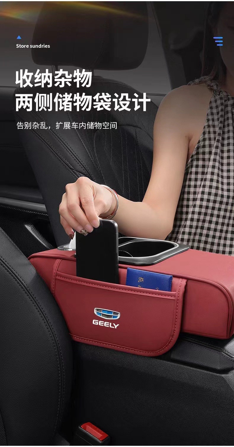 Geely Xingyue, Xingrui, Boyue, Emgrand, Borui, Vision, and Binyue Car Central Armrest Box Heightening Storage Protective Pad