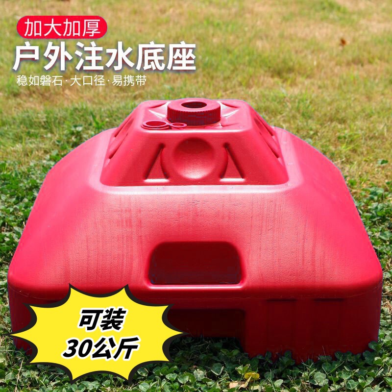 30L Outdoor Sunshade Umbrella, Large Stall Umbrella, Water-Filled Sun Umbrella Base, Advertising Plastic Umbrella Base, Uv Protection