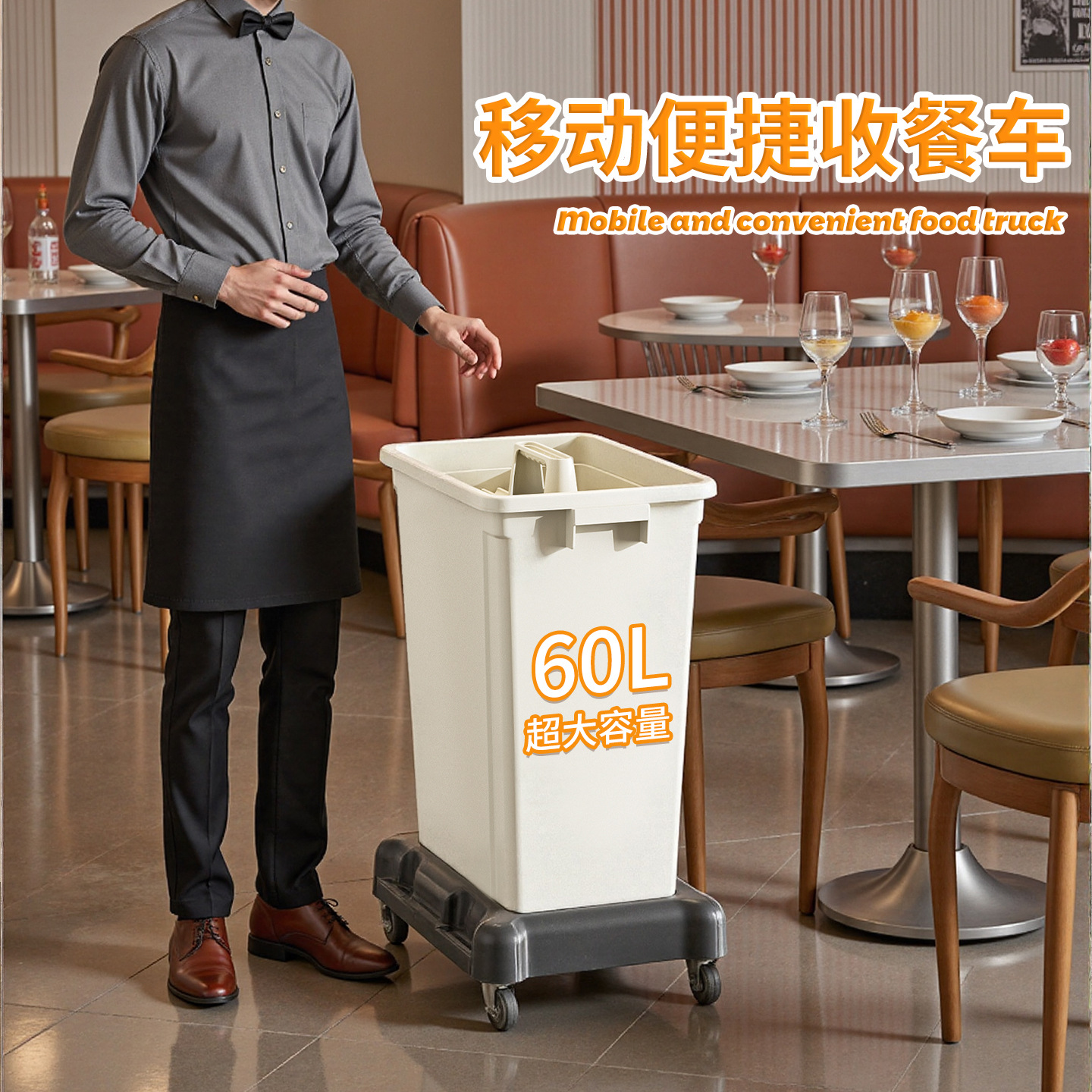 多功能清洁手推车商用餐饮可移动带轮子保洁酒店餐厅收餐车