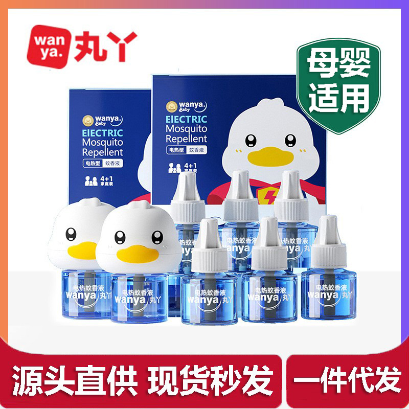 Authentic Maruya Mosquito Repellent Liquid Supplement for Night Household Electric Mosquito Repellent for Mothers, Infants, Pregnant Women and Children, Odorless Mosquito Killer