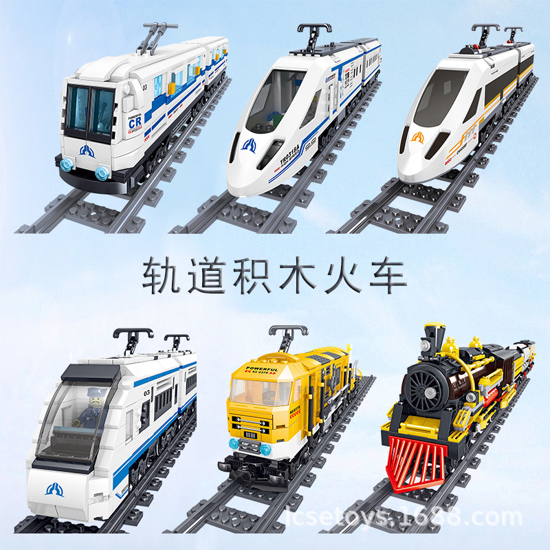 轨道积木火车系列和谐号动车模型复兴号城市地铁儿童益智拼装玩具
