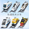 軌道積木火車系列和諧號動車模型複興號城市地鐵兒童益智拼裝玩具