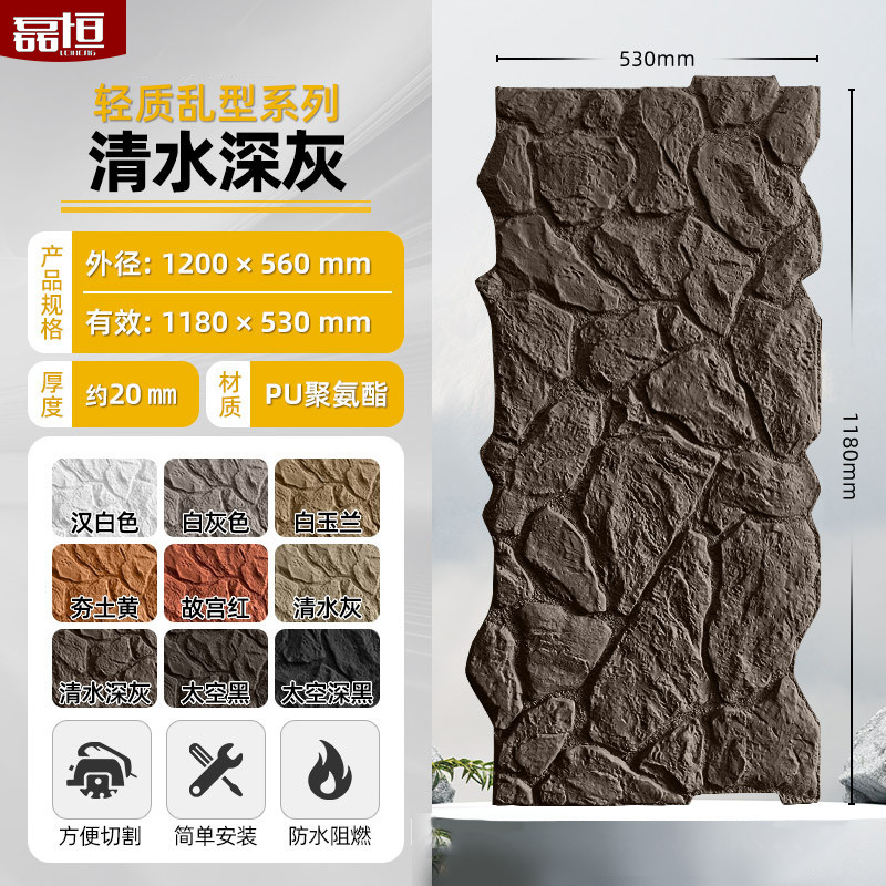 Pu imitación piedra cultura piedra pared exterior ladrillo PU piedra pared de fondo patio al aire libre tablero decorativo adoquines villa pared