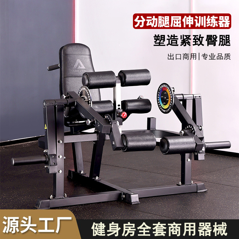 Máquina de extensión de piernas móviles, máquina de entrenamiento de fuerza muscular para piernas sentadas, flexión y extensión, máquina de ejercicios comerciales