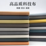纯色防猫抓科技布仿皮批发床头硬软包加厚自己做沙发布料面料