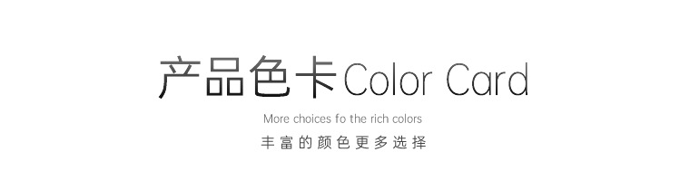 D00-产品色卡.jpg