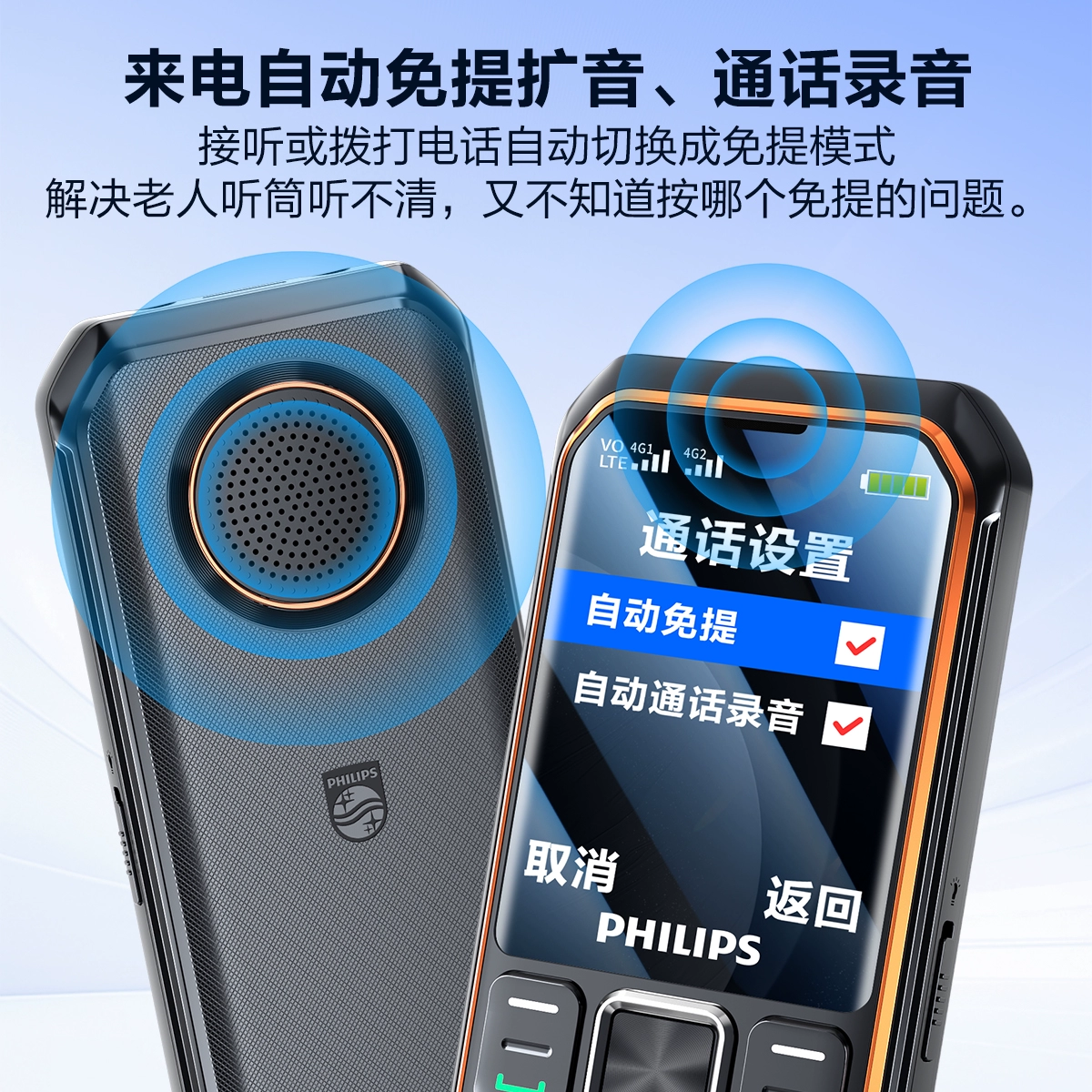 Philips, сверхдлинный мобильный телефон *S защищён от пыли, воды и ударов для пожилых, E599, поддержка всех сетевых стандартов связи, 4G, E6260