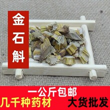 金石斛 中药材 金石斛 石斛石兰 枫斗 黄草石斛一公斤包邮