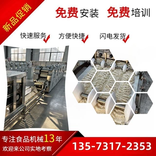 山东油炸方便面生产设备厂家 油炸方便面机械设备 方便面机械