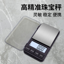 2KG便携式迷你0.1g克秤精密计数珠宝秤 黄金药材珠宝电子秤0.01g