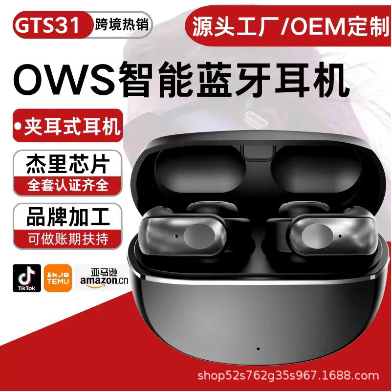 Bose's Same Model Gts31 Bluetooth Earphones Ows Ear Clip Type, Long-Wearing, Pain-Free, Non-In-Ear Headphones, Direct Supply from the Manufacturer Bose's Same Model Gts31 Bluetooth Earphones Ows Ear Clip Type, Long-Wearing, Pain-Free, Non-In-Ear Headphones, Direct Supply from the Manufacturer