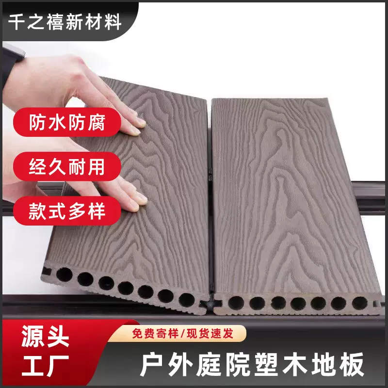 批发3D木纹塑木地板室外可防腐防滑花园庭院栈道自铺塑木地板户外