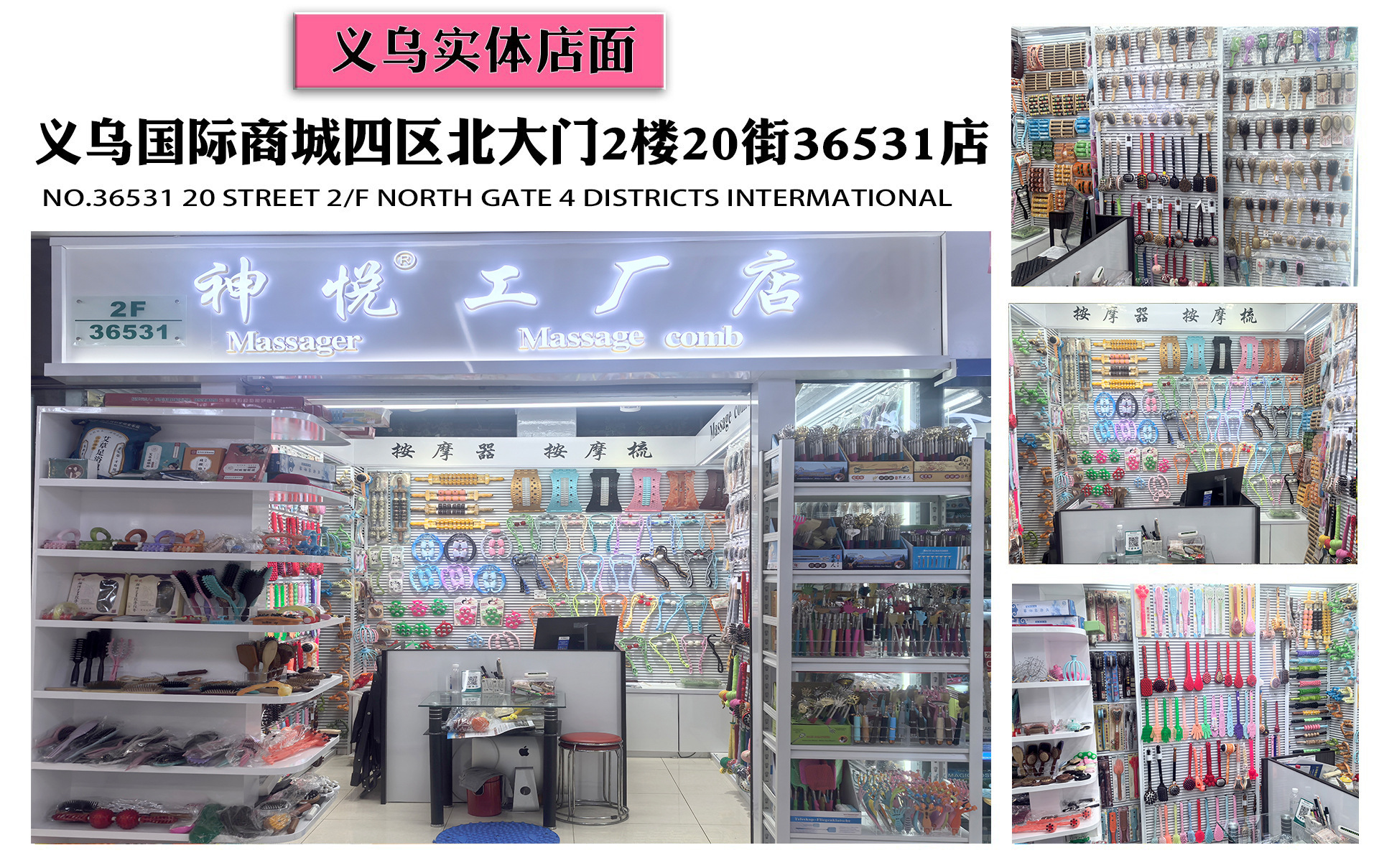 店