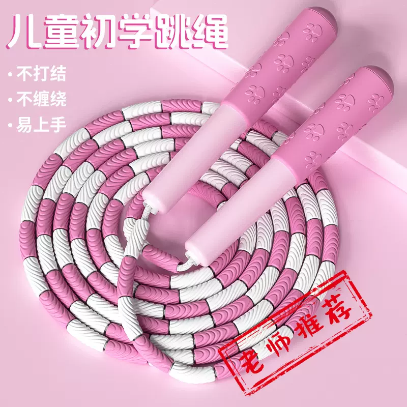 儿童幼儿园练习小学生体育考试专用竹节跳绳包胶手柄软珠竹节跳绳