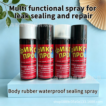 ���ķ�ˮ�z�a©���������a©����KC ��PO stop leak spray sealer