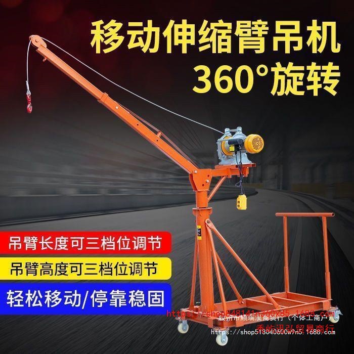 室内外可移动伸缩小型电动吊机家用220v装修上料吊运机