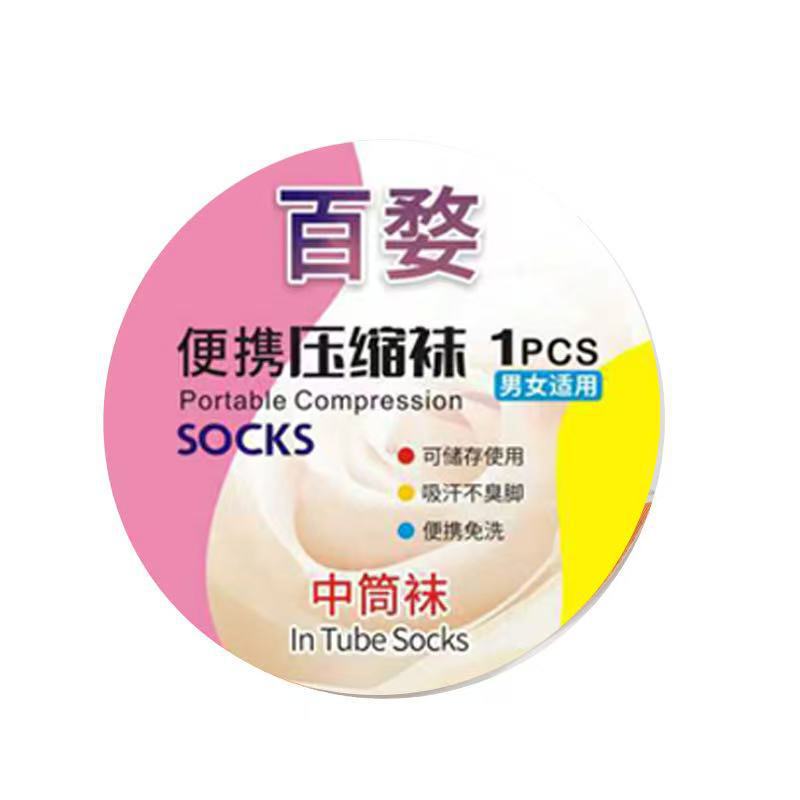 一次性袜子压缩便携式日抛免洗防臭袜出差旅行军训速干袜男女短袜|undefined