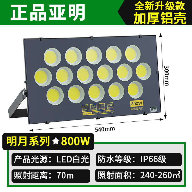 Yaming lámpara de inundación LED iluminación de señalización al aire libre iluminación de sitio de construcción taller de luz de luz impermeable lámpara de luz de campo al aire libre